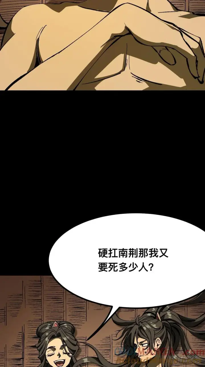 漫画《一不小心，名垂千史》第118话第9张图