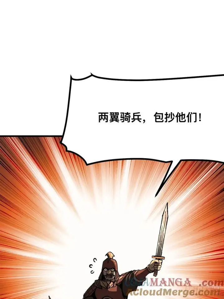 漫画《一不小心，名垂千史》第119话第25张图