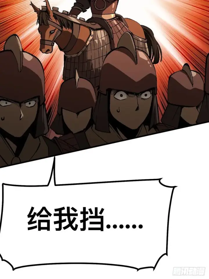 漫画《一不小心，名垂千史》第119话第26张图