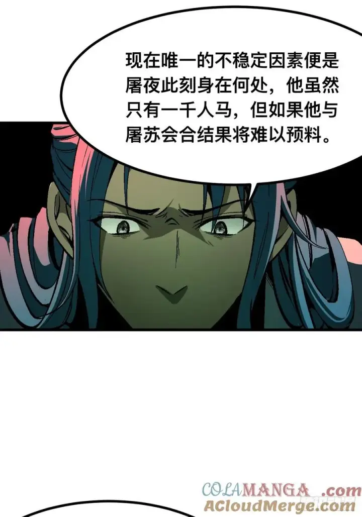 漫画《一不小心，名垂千史》第121话第25张图