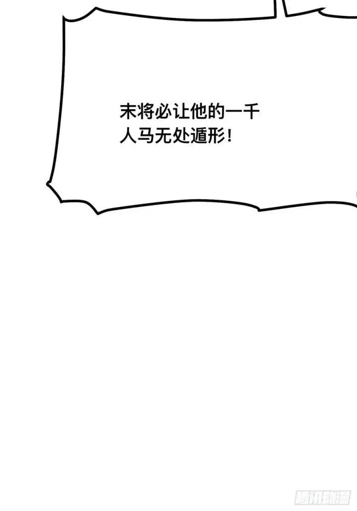 漫画《一不小心，名垂千史》第121话第29张图