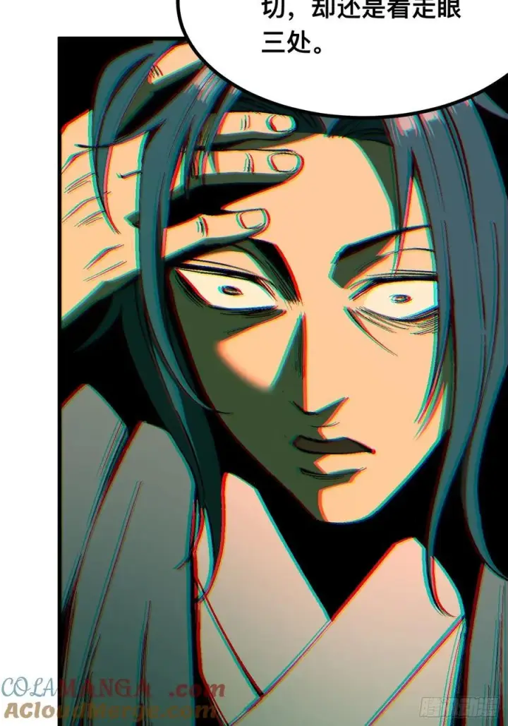 漫画《一不小心，名垂千史》第121话第4张图