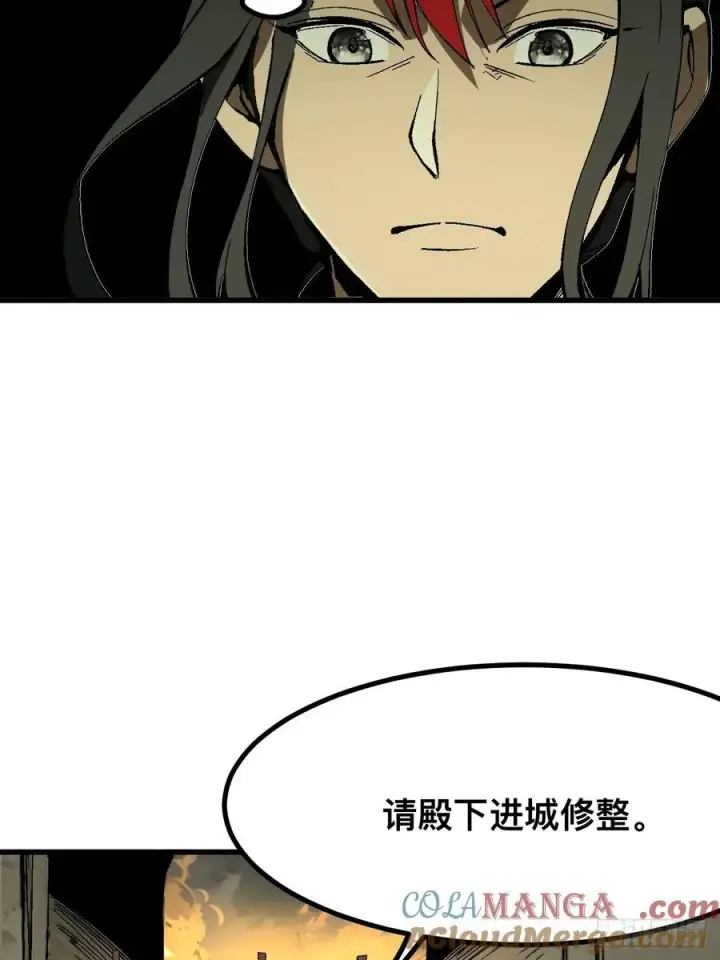 漫画《一不小心，名垂千史》第120话第11张图