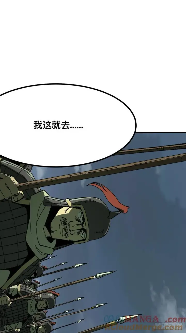 漫画《一不小心，名垂千史》第120话第17张图