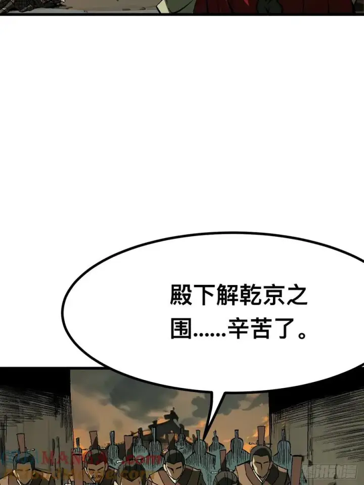 漫画《一不小心，名垂千史》第120话第5张图