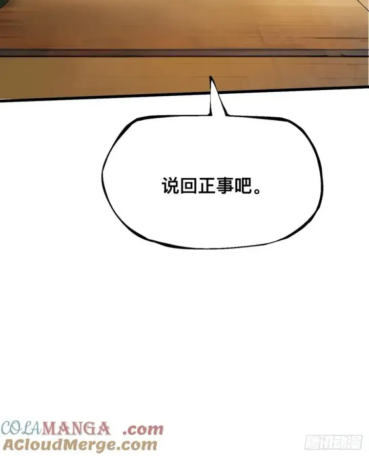 漫画《一不小心，名垂千史》第122话第23张图