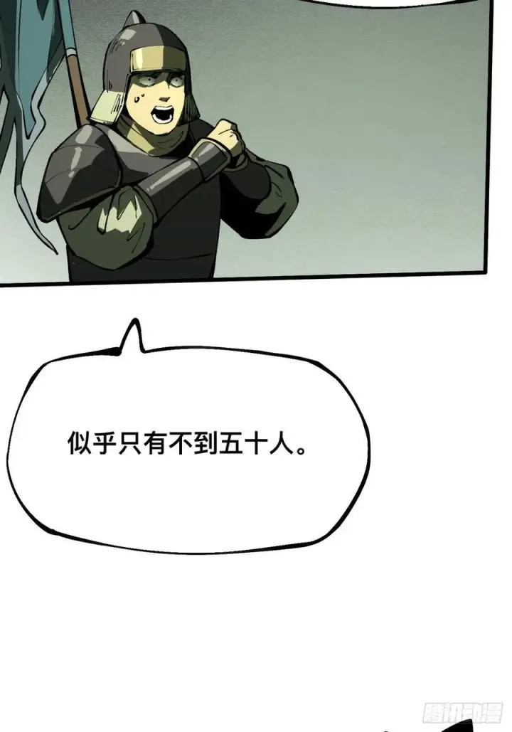 漫画《一不小心，名垂千史》第122话第36张图