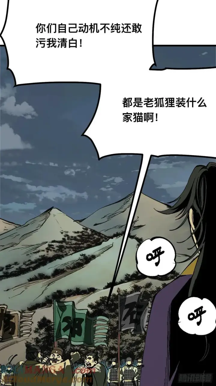 漫画《一不小心，名垂千史》第123话第17张图