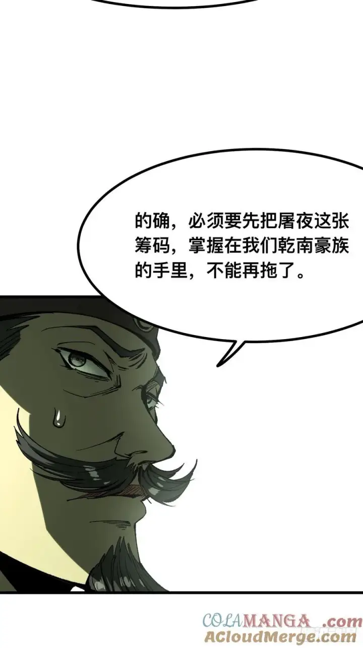漫画《一不小心，名垂千史》第123话第33张图