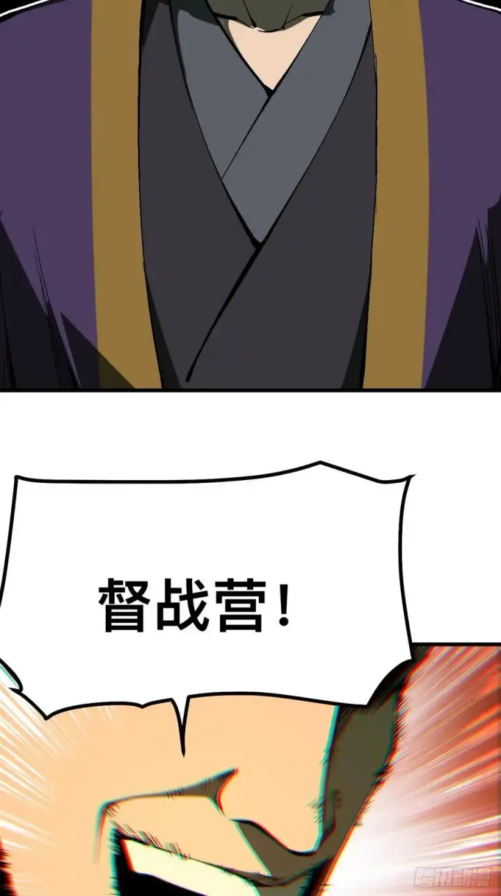 漫画《一不小心，名垂千史》第124话第30张图