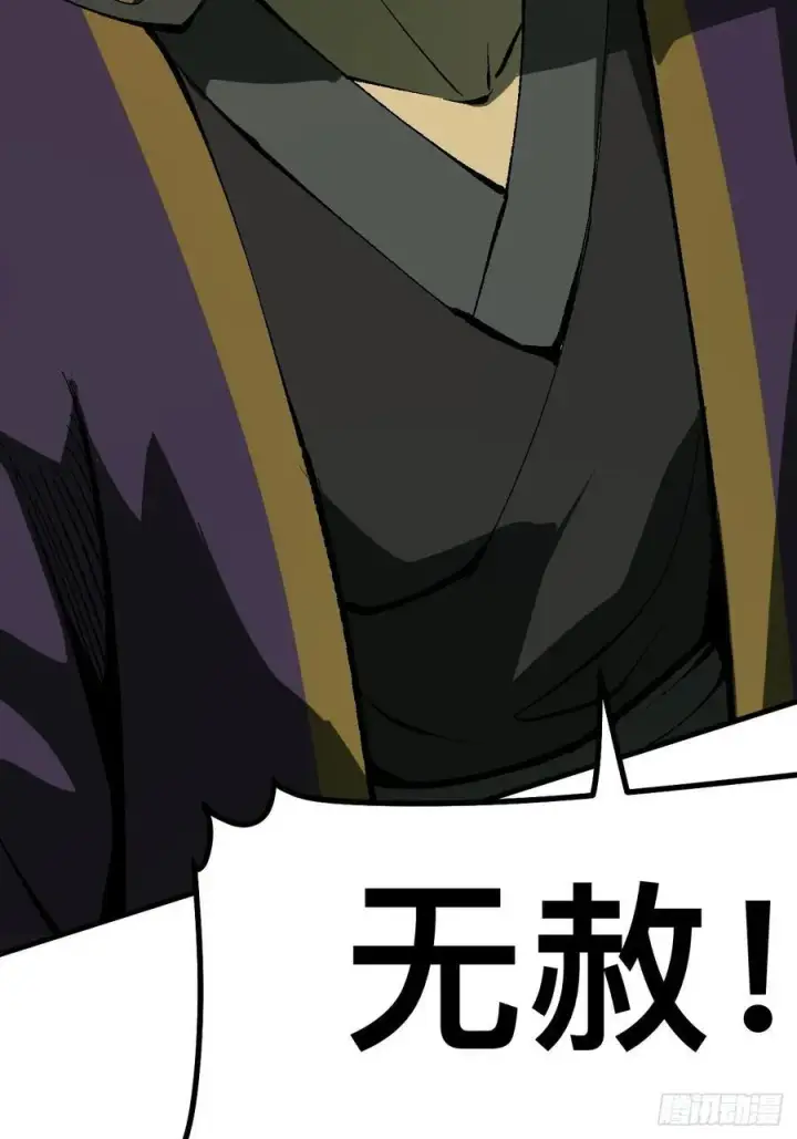 漫画《一不小心，名垂千史》第125话第2张图