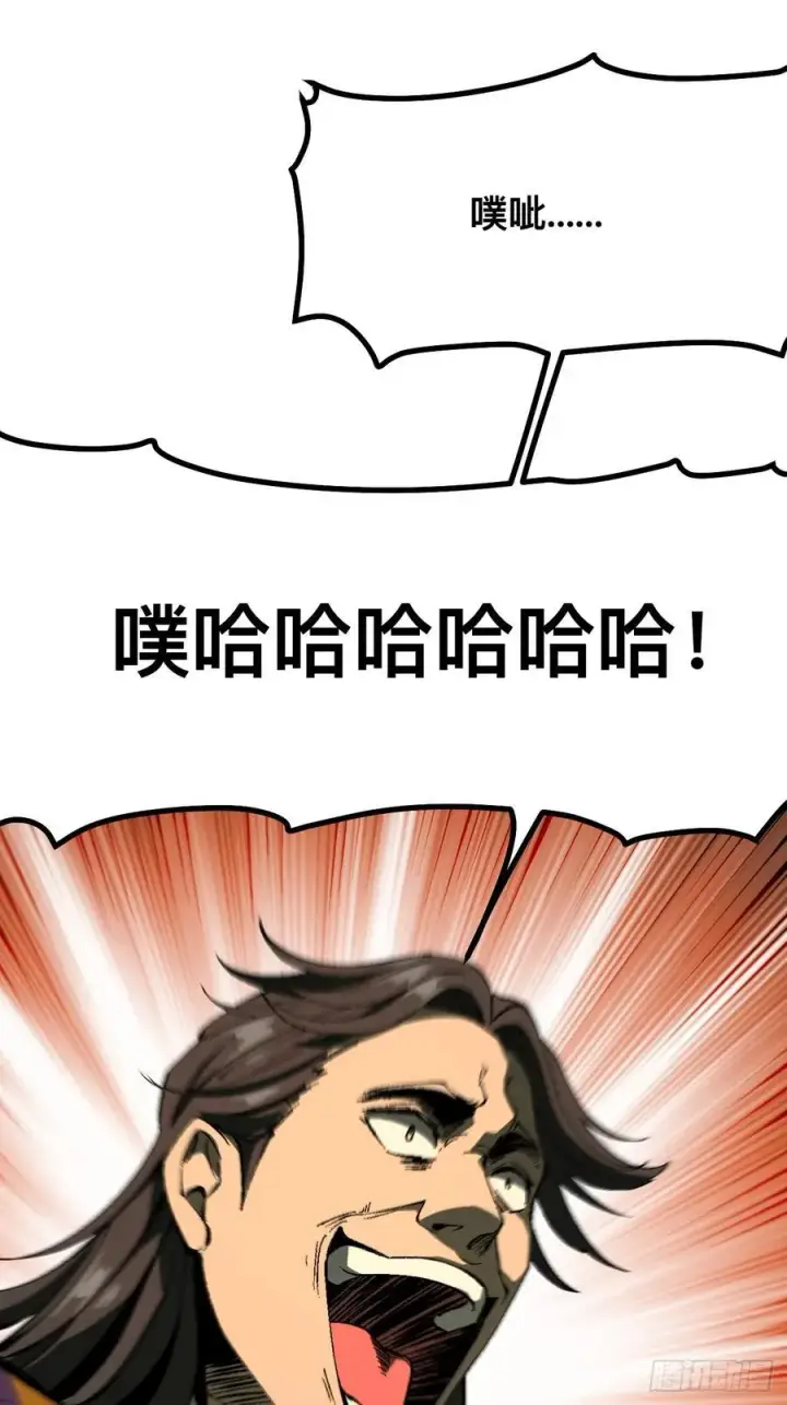 漫画《一不小心，名垂千史》第125话第32张图