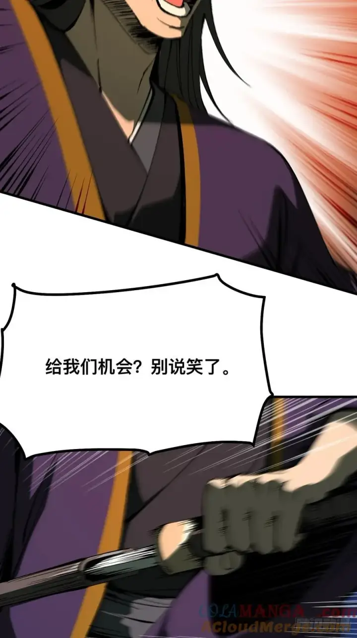 漫画《一不小心，名垂千史》第125话第33张图