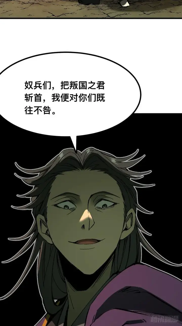 漫画《一不小心，名垂千史》第125话第38张图