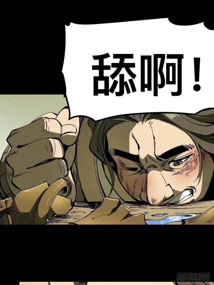 漫画《一不小心，名垂千史》第126话第12张图