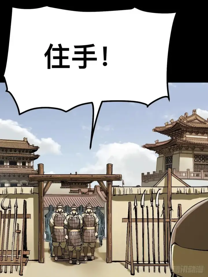 漫画《一不小心，名垂千史》第126话第15张图