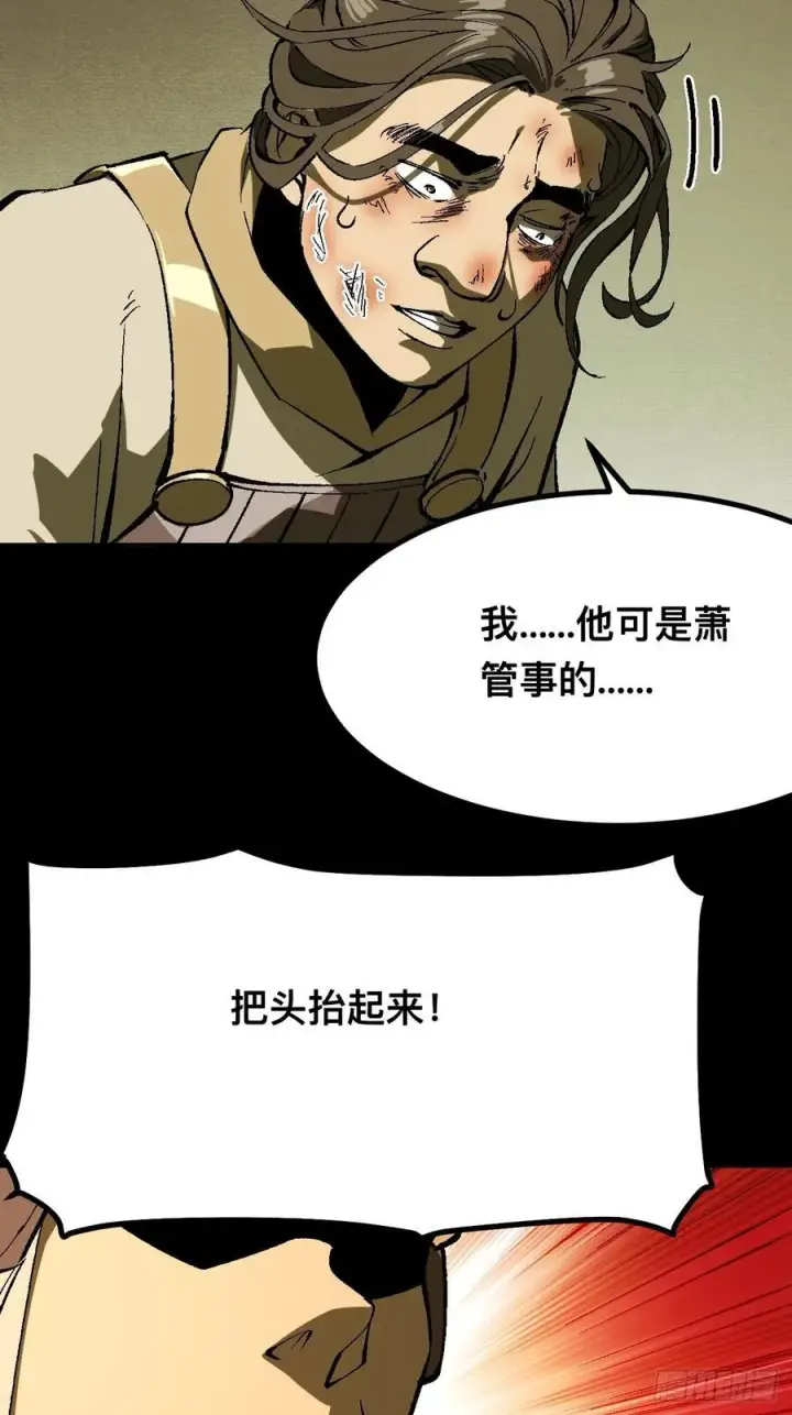 漫画《一不小心，名垂千史》第126话第26张图