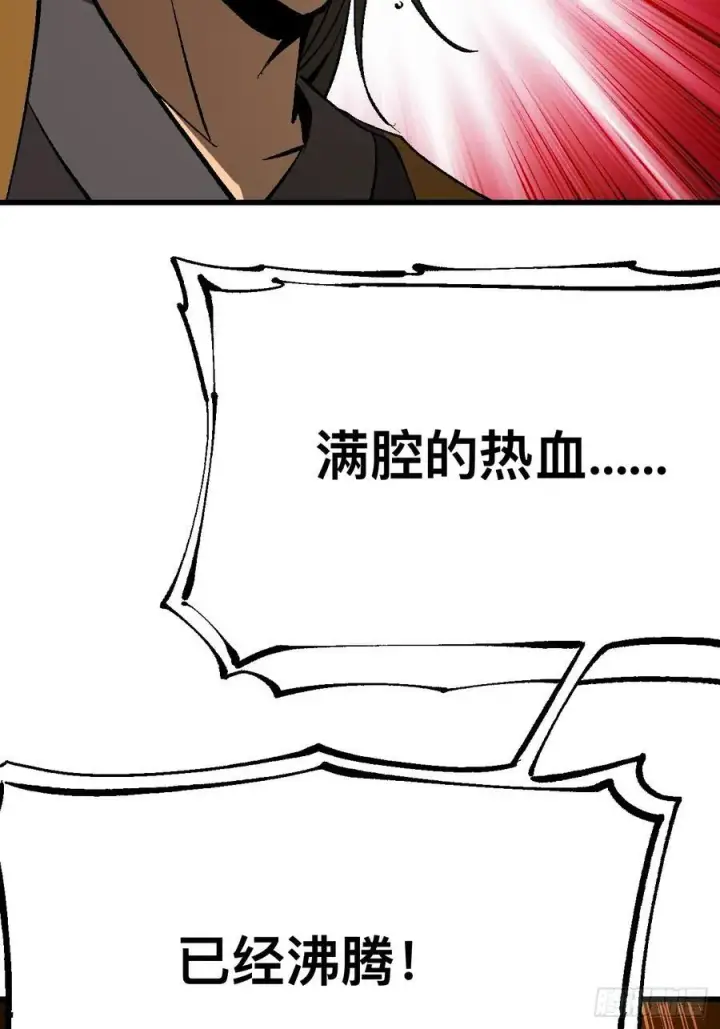 漫画《一不小心，名垂千史》第126话第42张图