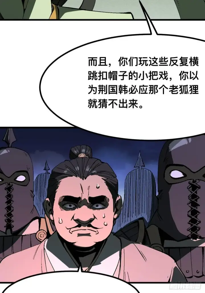 漫画《一不小心，名垂千史》第127话第12张图