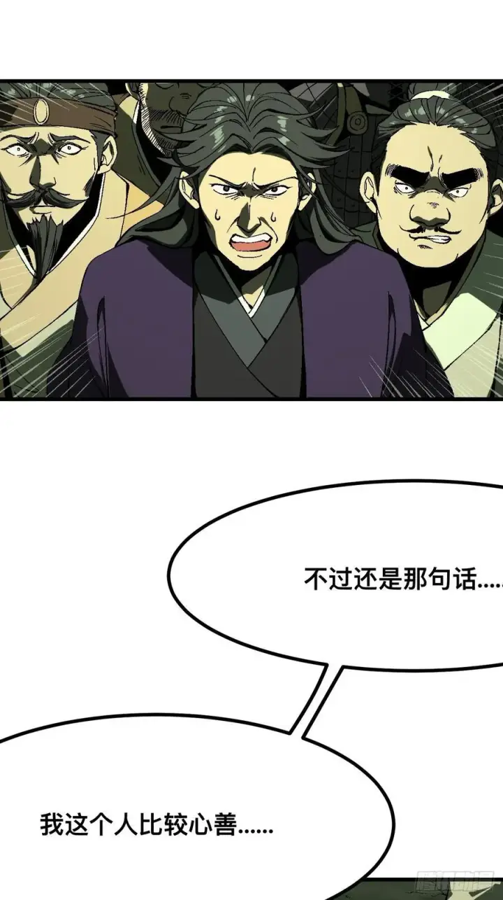 漫画《一不小心，名垂千史》第127话第16张图