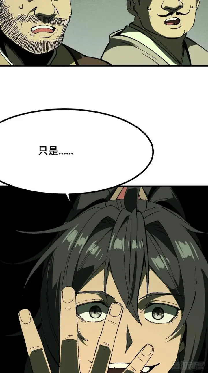 漫画《一不小心，名垂千史》第127话第18张图