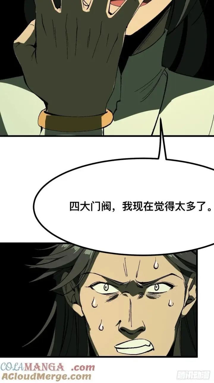 漫画《一不小心，名垂千史》第127话第19张图
