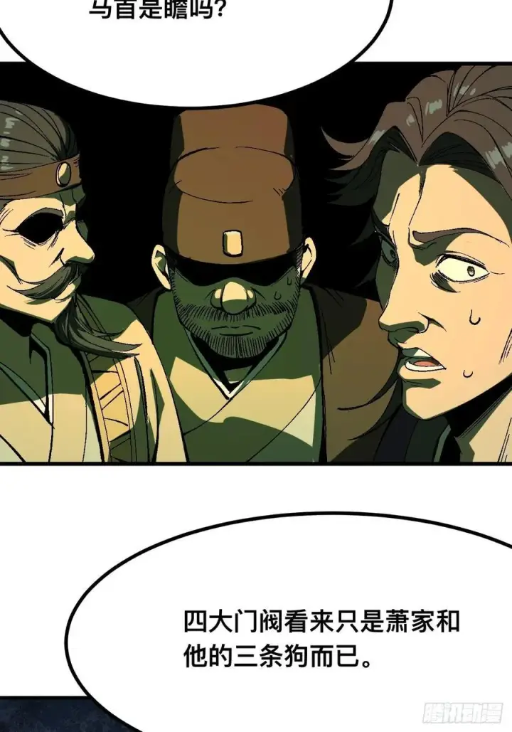 漫画《一不小心，名垂千史》第127话第22张图