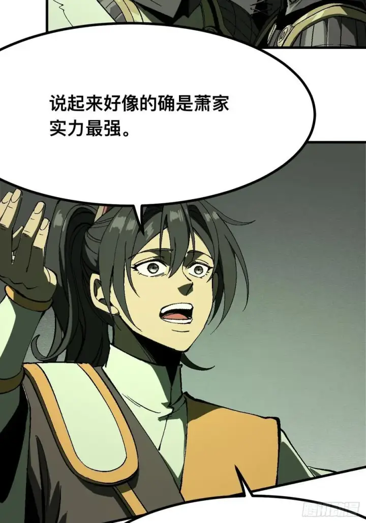 漫画《一不小心，名垂千史》第127话第24张图
