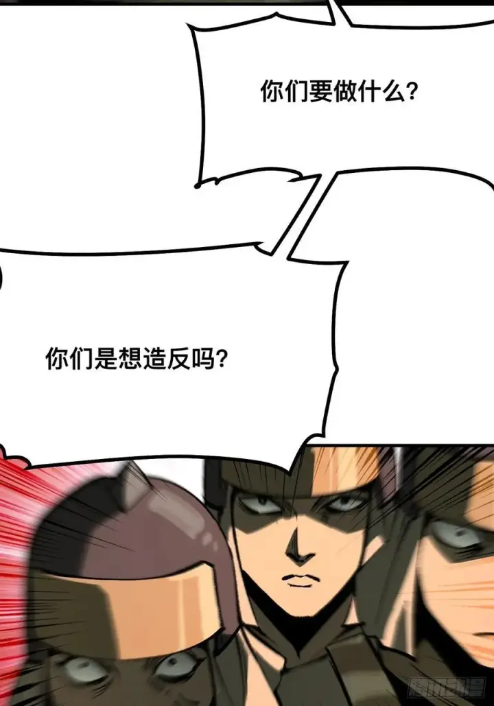 漫画《一不小心，名垂千史》第128话第22张图