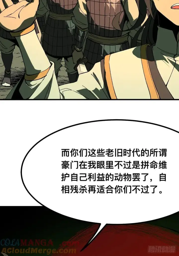 漫画《一不小心，名垂千史》第128话第35张图