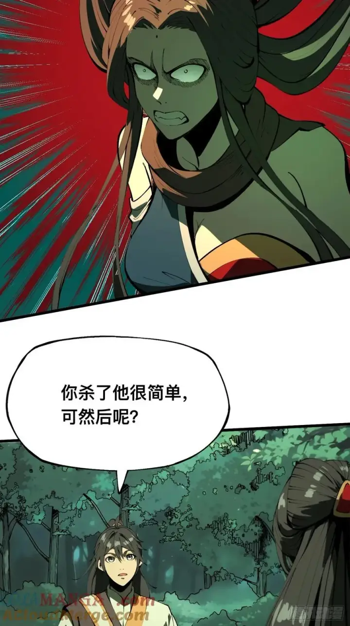 漫画《一不小心，名垂千史》第129话第15张图