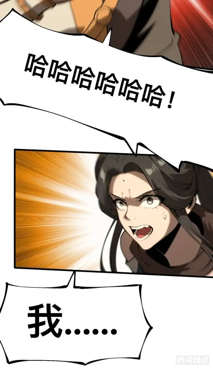 漫画《一不小心，名垂千史》第129话第18张图