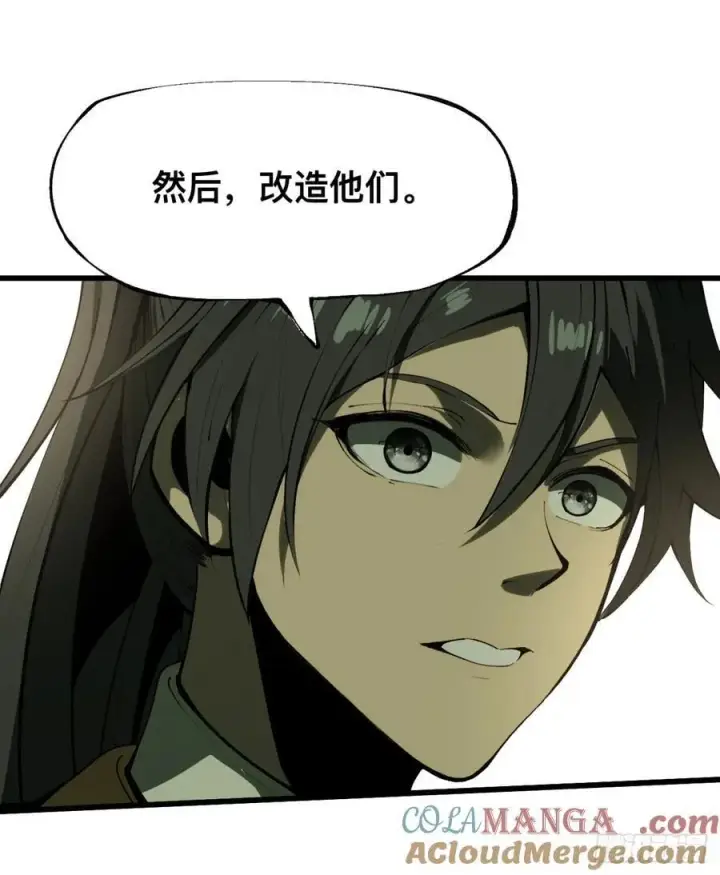 漫画《一不小心，名垂千史》第129话第31张图