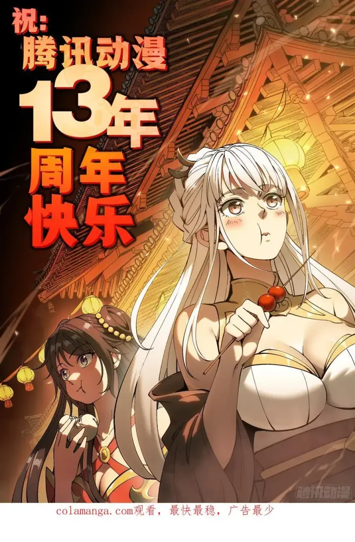 漫画《一不小心，名垂千史》第129话第34张图