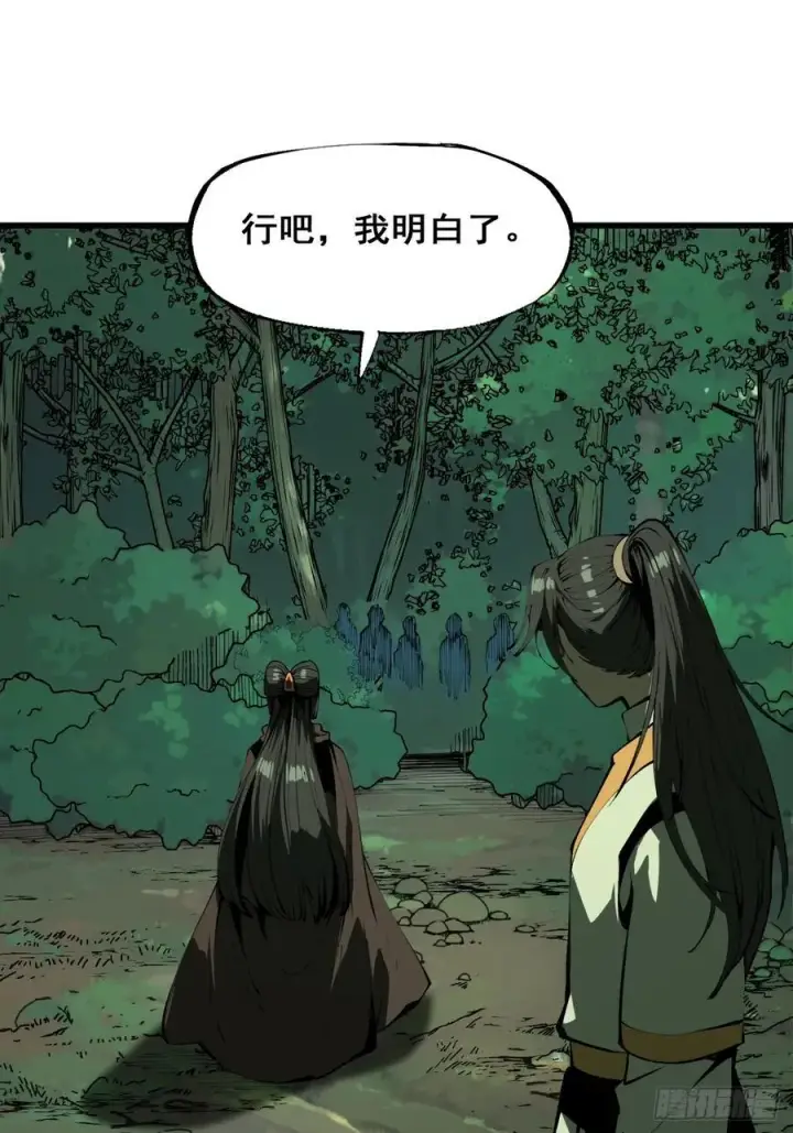 漫画《一不小心，名垂千史》第130话第10张图