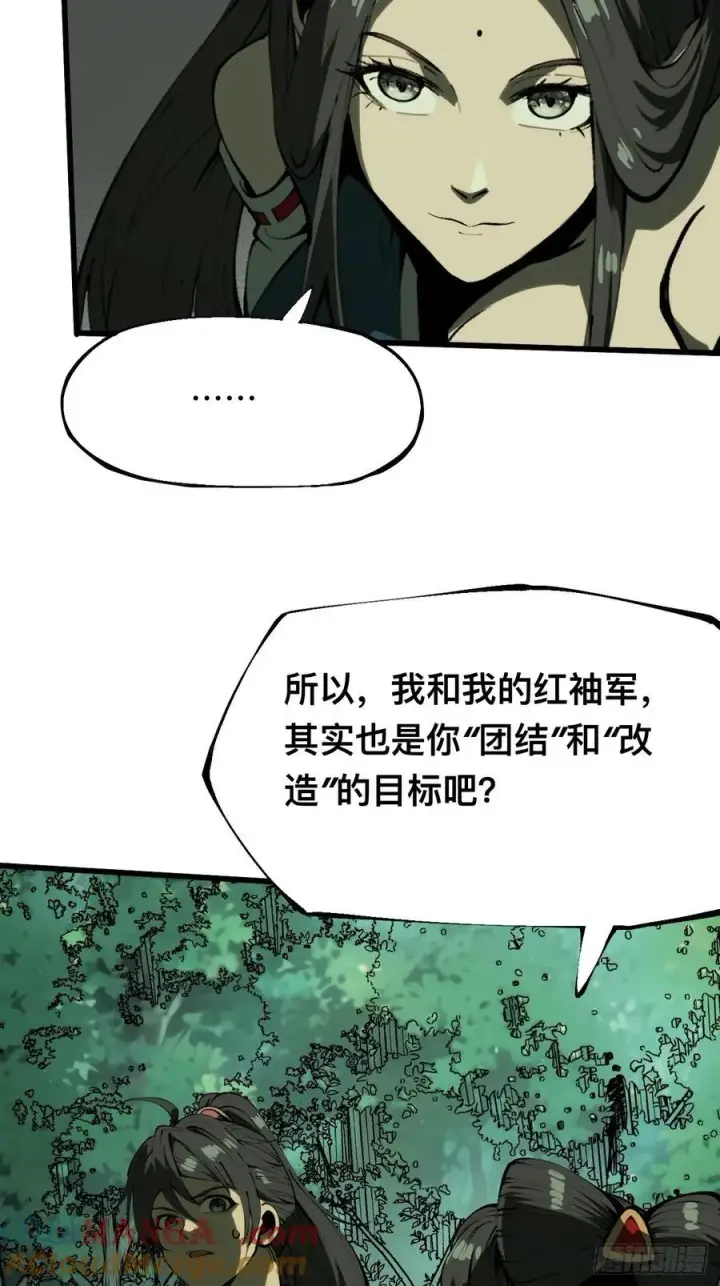 漫画《一不小心，名垂千史》第130话第5张图