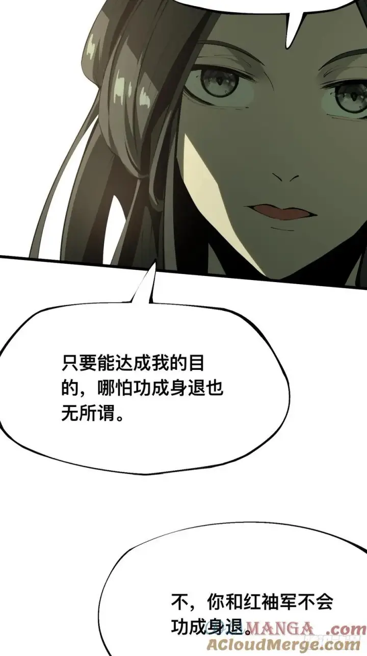 漫画《一不小心，名垂千史》第130话第7张图