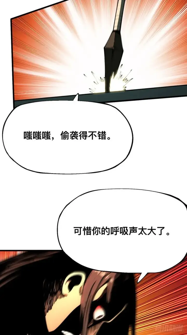 漫画《一不小心，名垂千史》第131话第2张图