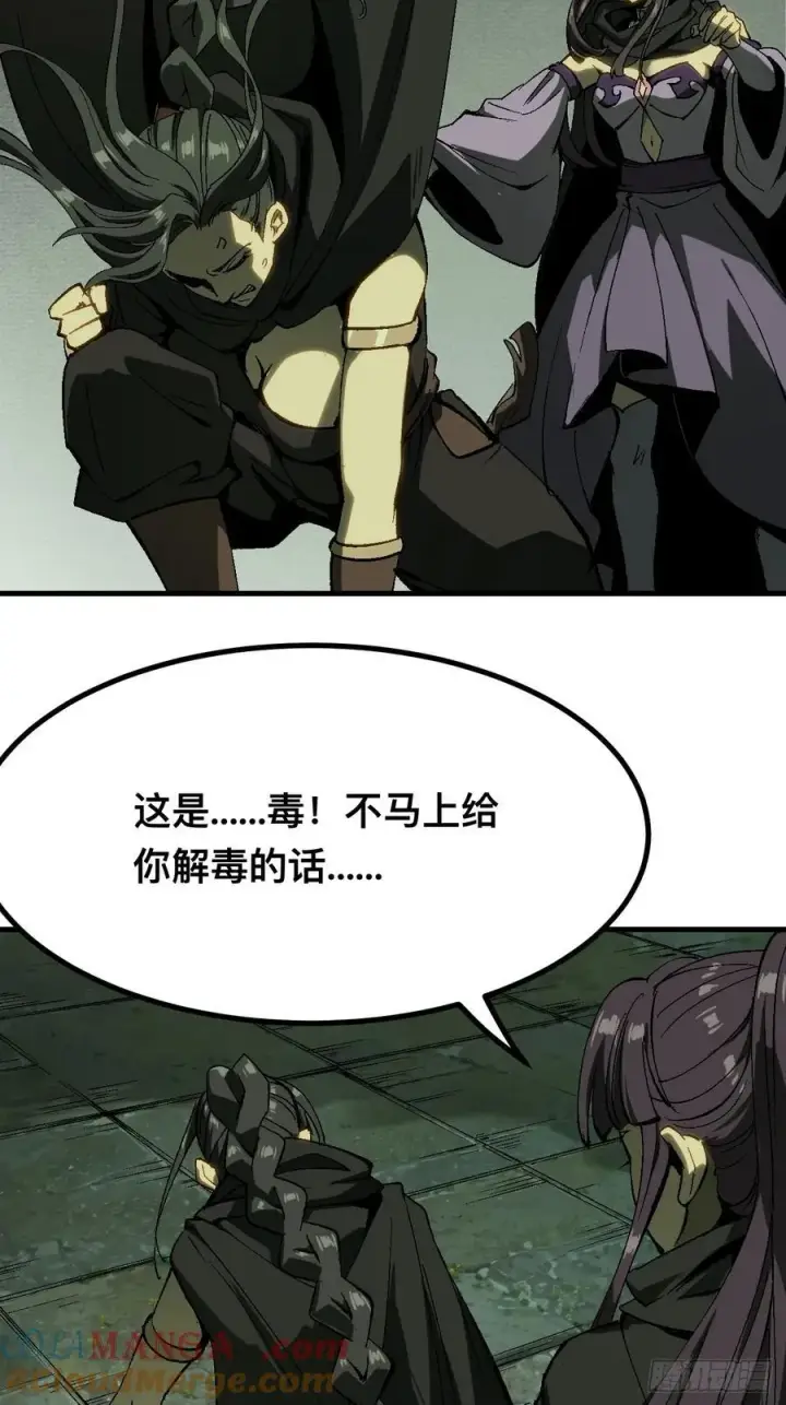漫画《一不小心，名垂千史》第131话第25张图