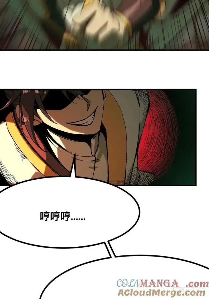 漫画《一不小心，名垂千史》第132话第13张图