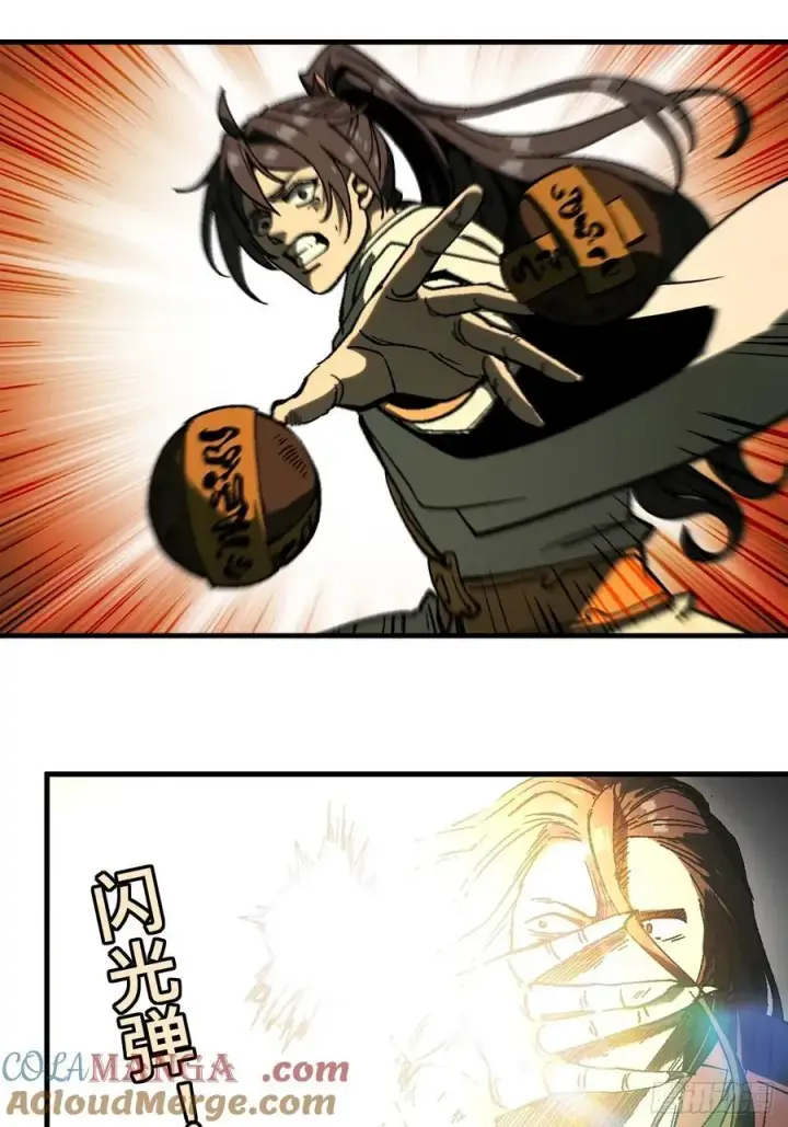 漫画《一不小心，名垂千史》第132话第33张图