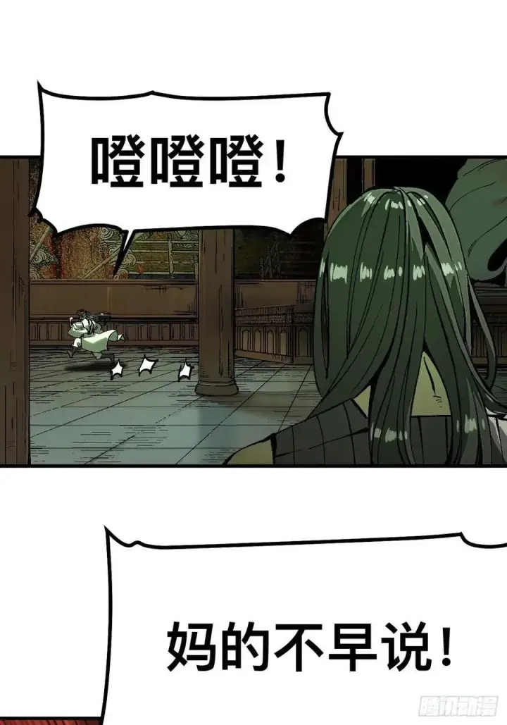 漫画《一不小心，名垂千史》第132话第8张图