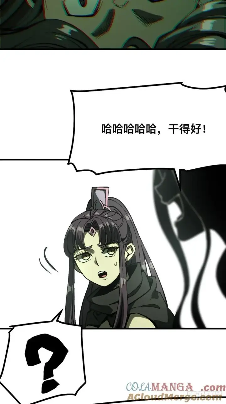 漫画《一不小心，名垂千史》第133话第35张图