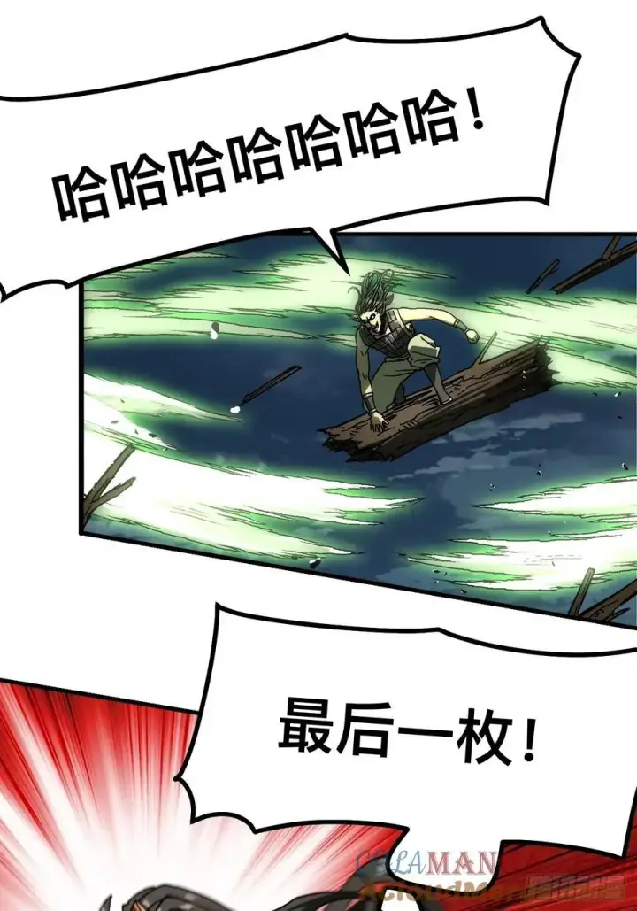 漫画《一不小心，名垂千史》第133话第7张图