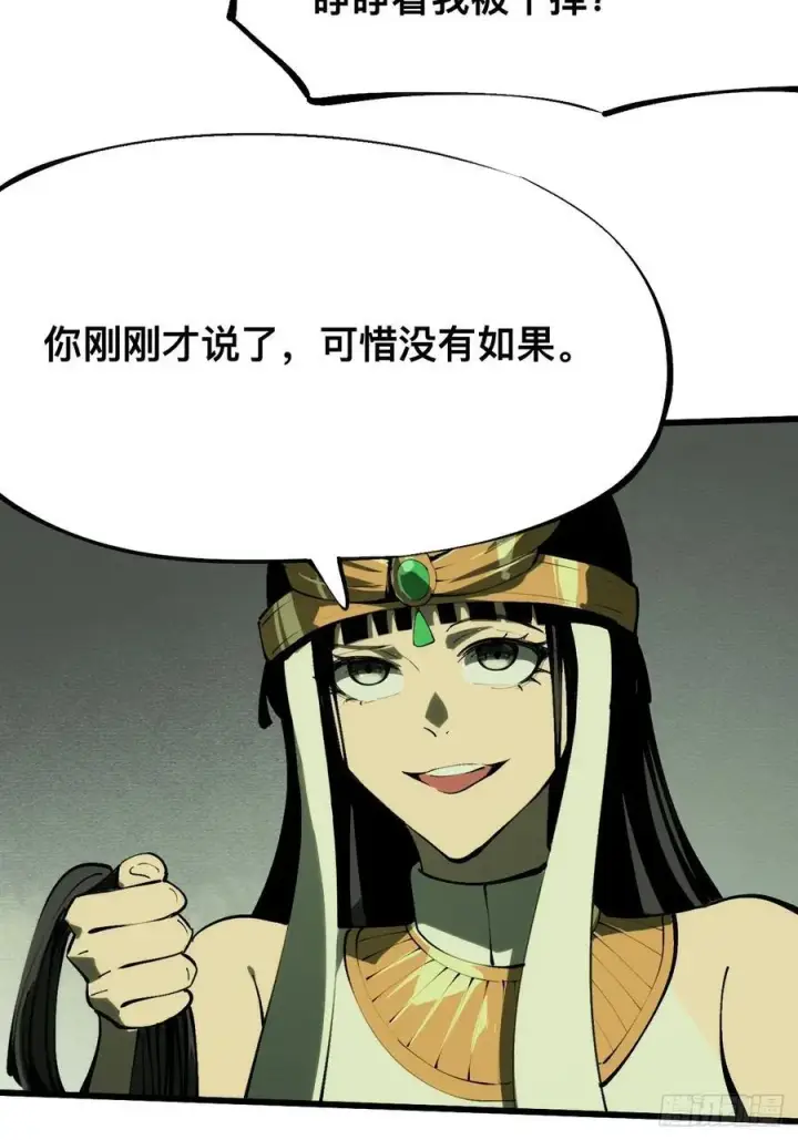 漫画《一不小心，名垂千史》第135话第10张图