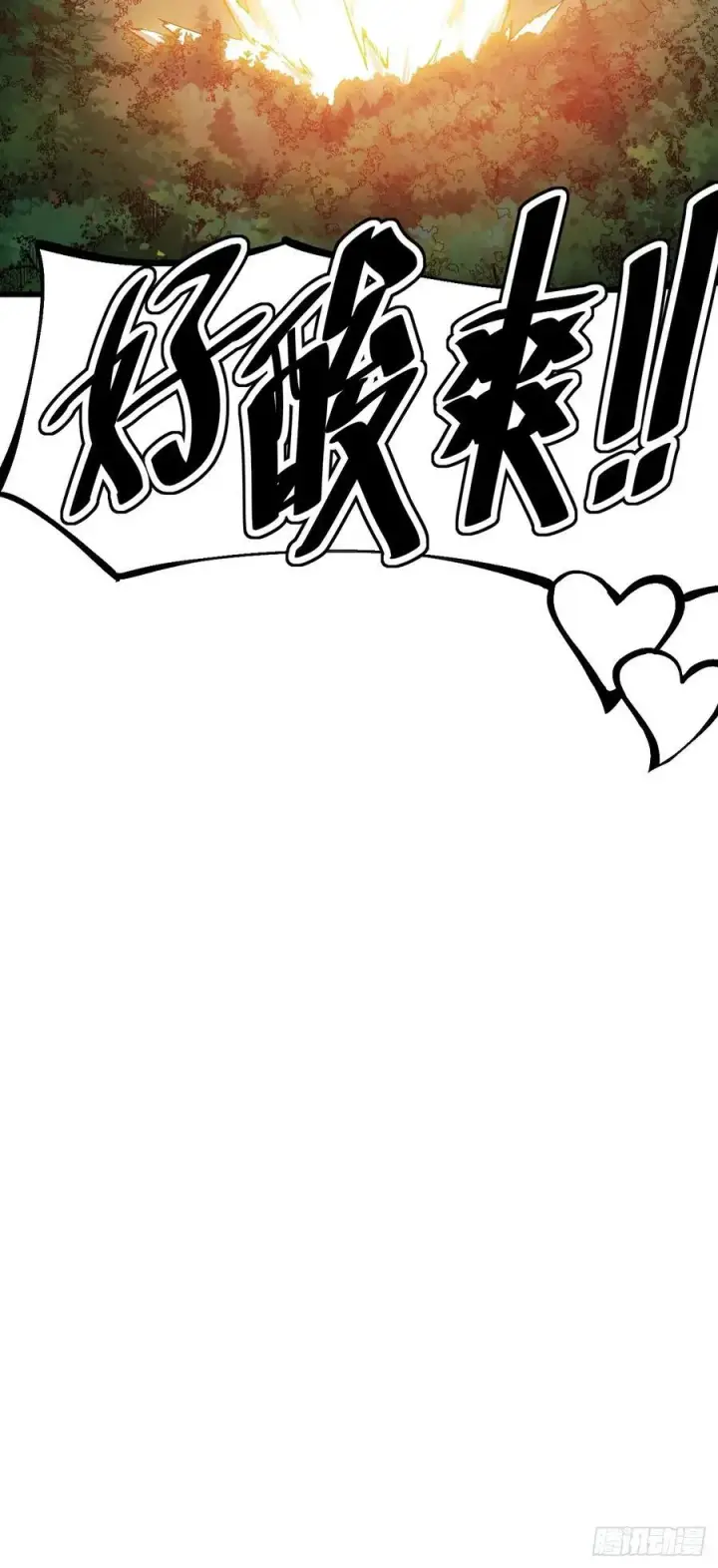 漫画《一不小心，名垂千史》第135话第18张图