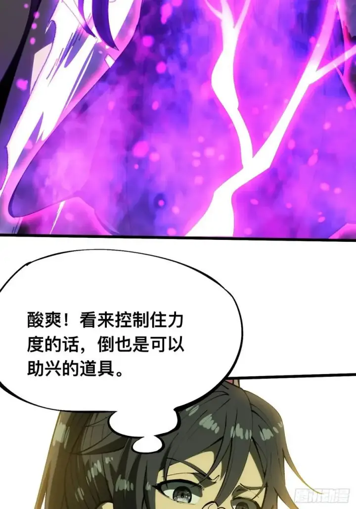 漫画《一不小心，名垂千史》第135话第6张图
