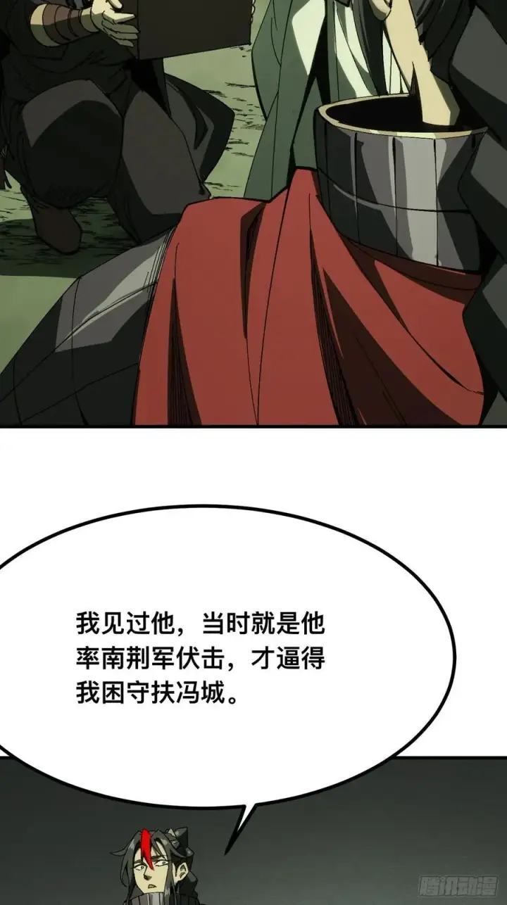 漫画《一不小心，名垂千史》第136话第10张图