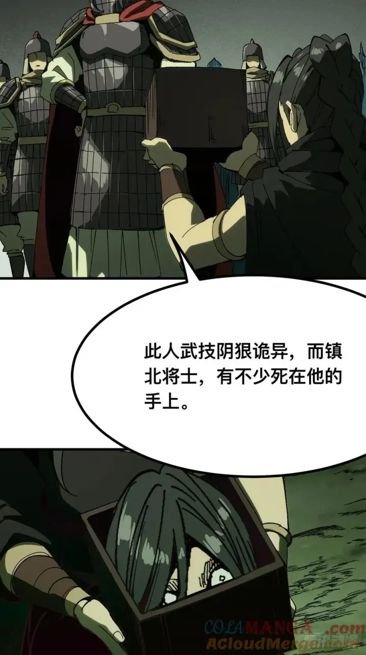 漫画《一不小心，名垂千史》第136话第11张图