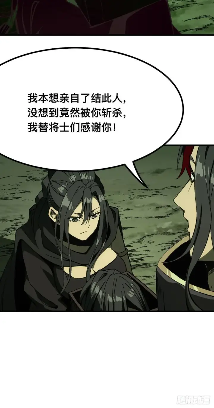 漫画《一不小心，名垂千史》第136话第12张图